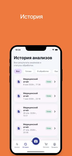 Noema — анализы и здоровье screenshot 2