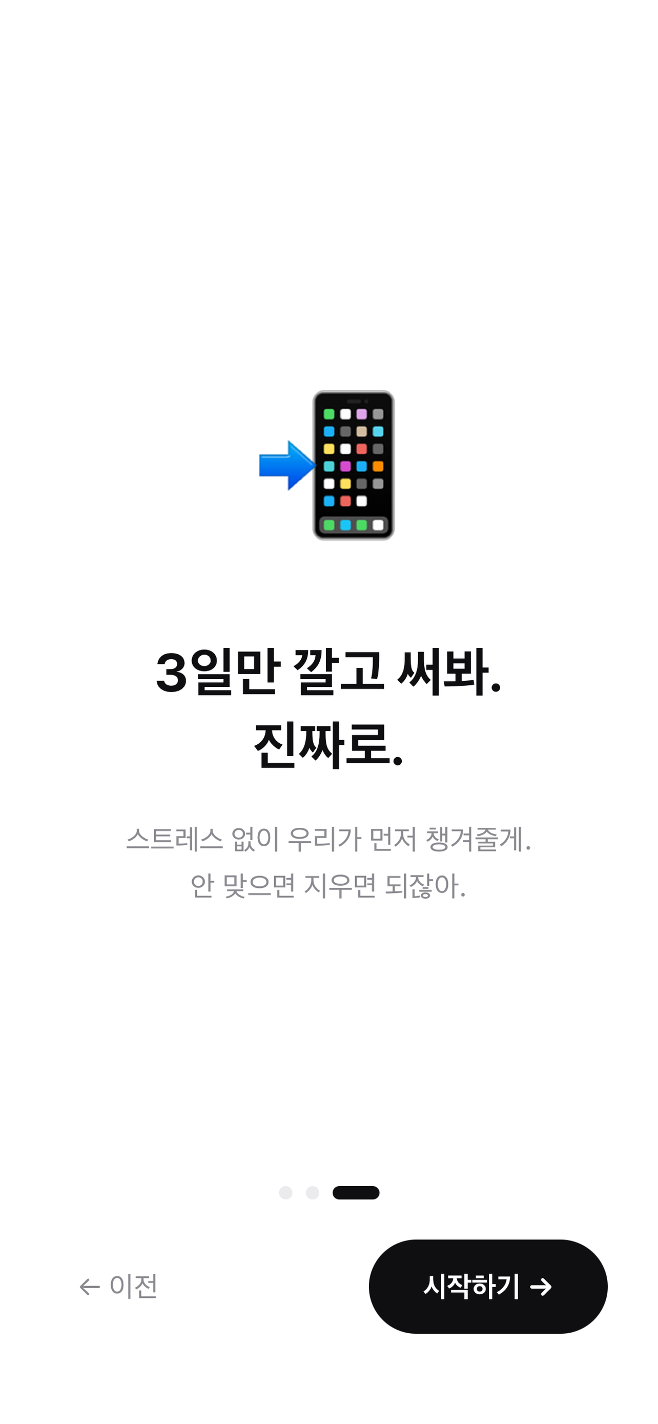 디쥬잇 screenshot 6
