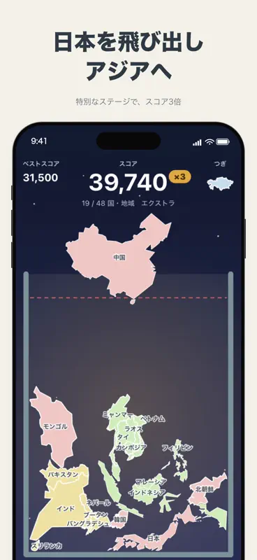 新・都道府県ゲーム screenshot 4 of 4