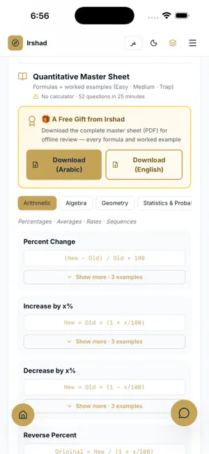 Saudi Admissions · Irshad screenshot 4