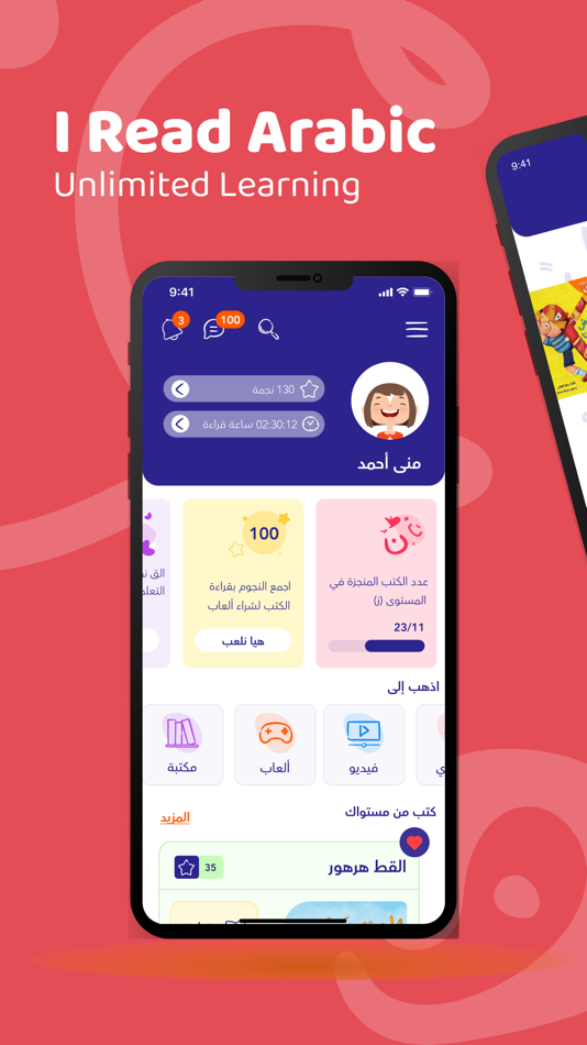 #1. I Read Arabic - Fun Learning (iOS) 由: Little Thinking Minds for Production