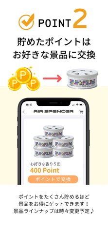 エアースペンサー iPhone screenshot 2