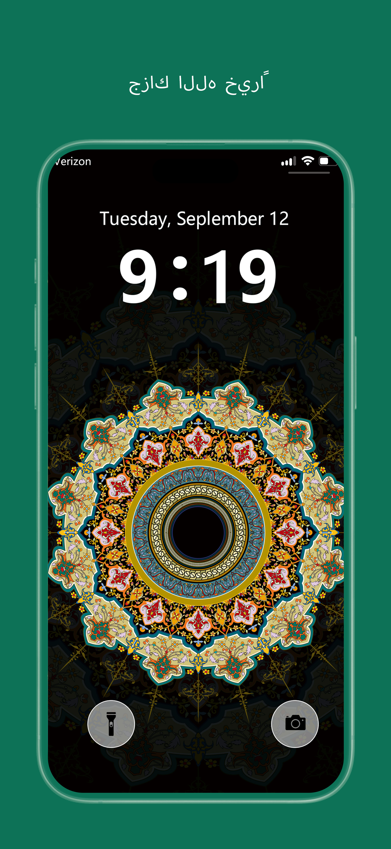 Islam Wallpaper - Muslim Art
