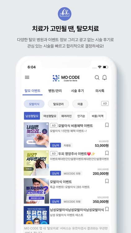 MO CODE (모코드) screenshot-3