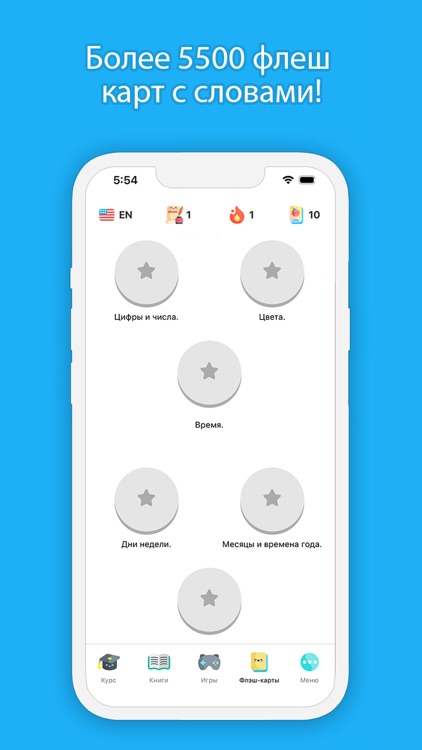 Dropy: Учить языки легко