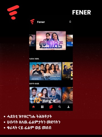 FENER  Eritrean Movies & Shows iPad screenshot