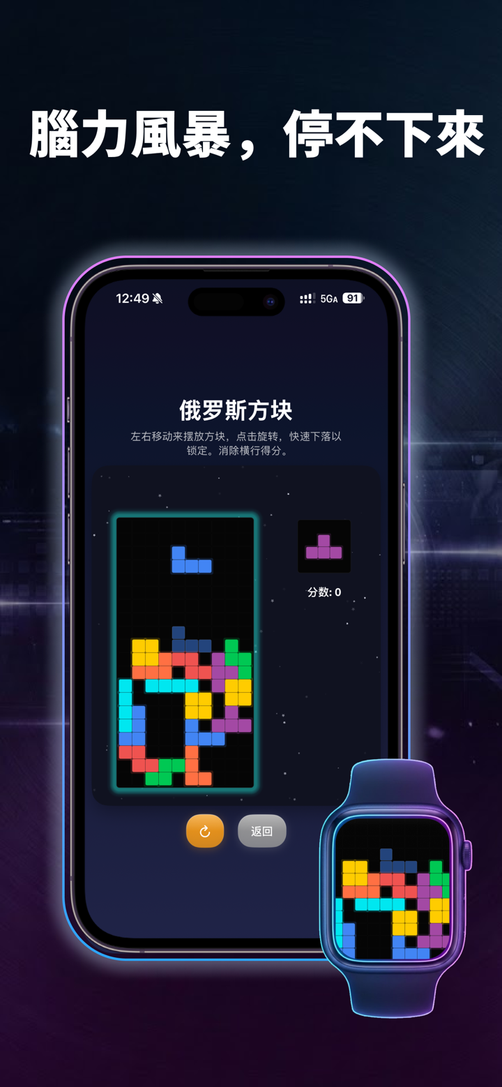 單機遊戲合集 - 2048|合成|貪吃蛇|掃雷|連連看|合集 screenshot 4