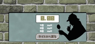 ターゲットを探せ！！！ screenshot