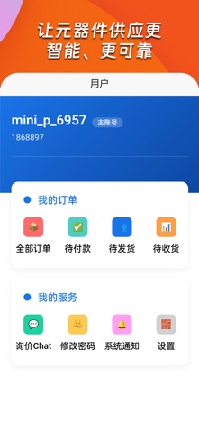 AI电子网 screenshot