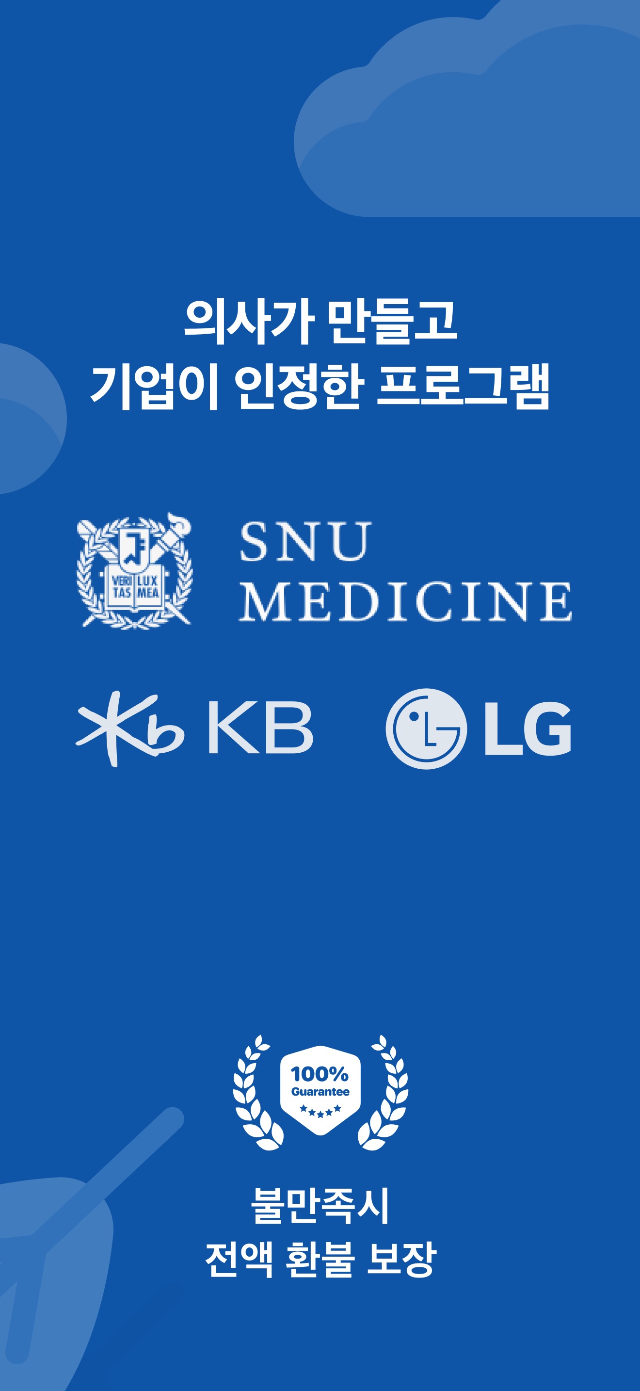 디스턴싱 - 나를 바꾸는 마음의 기술 스크린샷 3