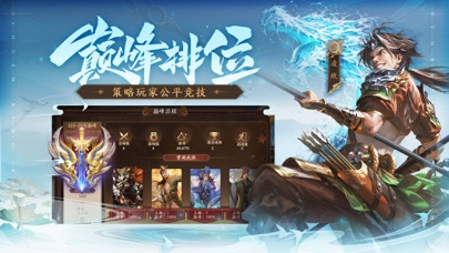 三国杀十周年のおすすめ画像3