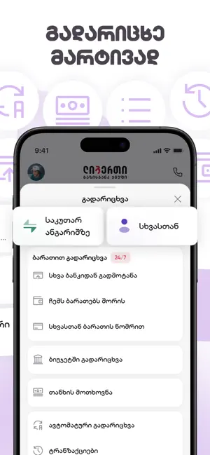 Liberty Mobile screenshot 3