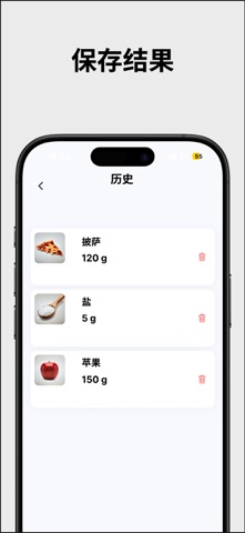 克重秤：称重相机 screenshot