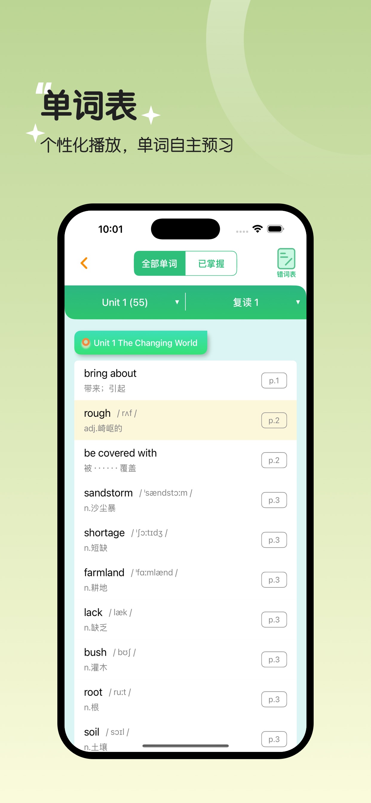 Screenshot 2 of 九年级英语上册-人教初中英语同步