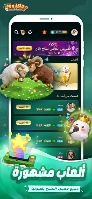 Jackaroo Cozy screenshot 1