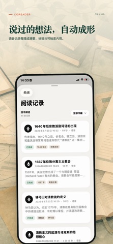Coreader: Reading Companion screenshot