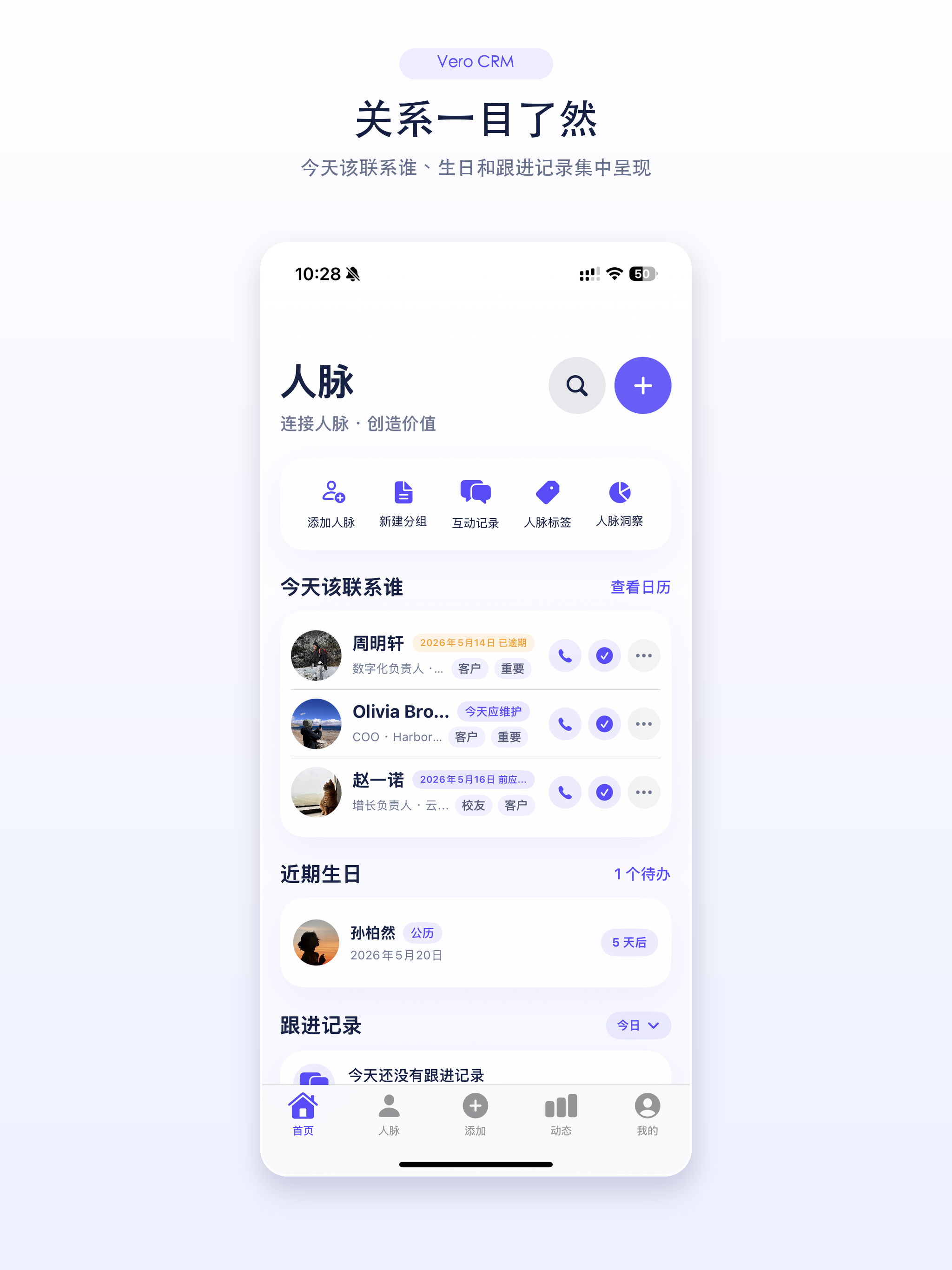 Vero CRM screenshot 6