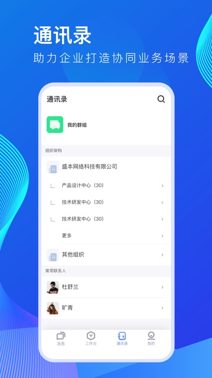 薪起程极速版 screenshot-3
