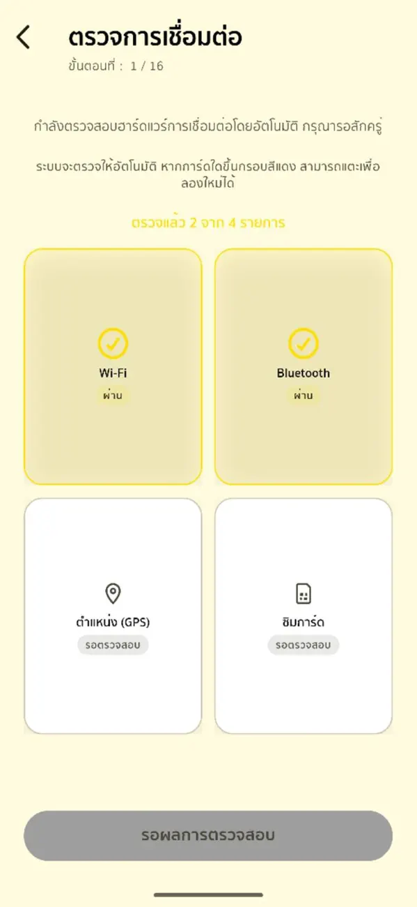 Screenshot #3 pour BaNANA Sure