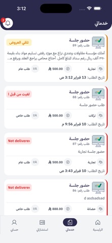 Khulasah | خلاصة screenshot