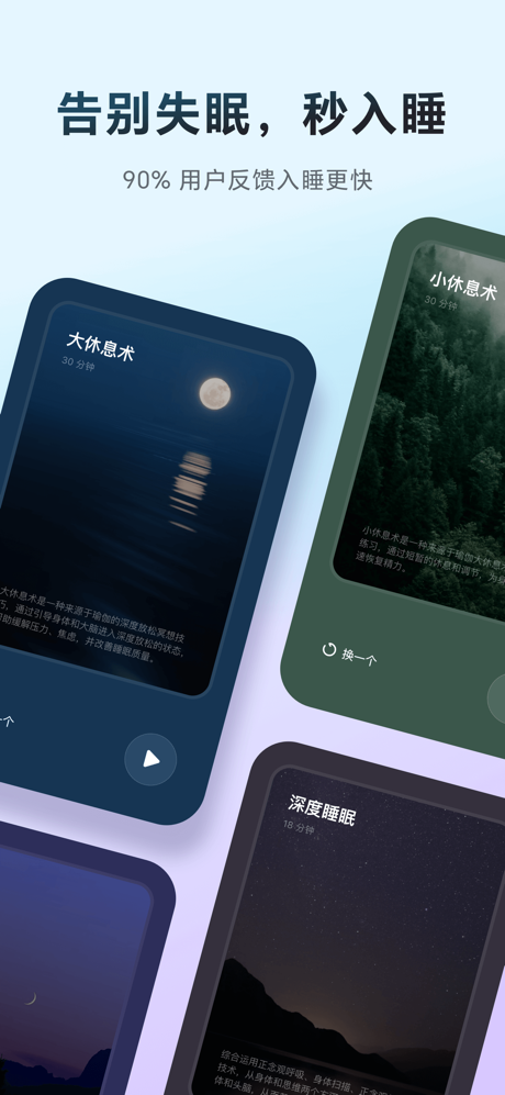 冥想星球-正念冥想|减压助眠|宝宝哄睡|呼吸放松|专注力提升 screenshot 2