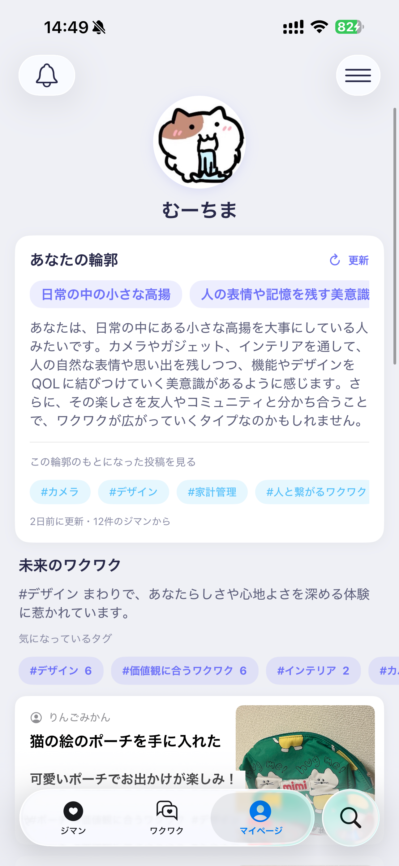 ina screenshot 3