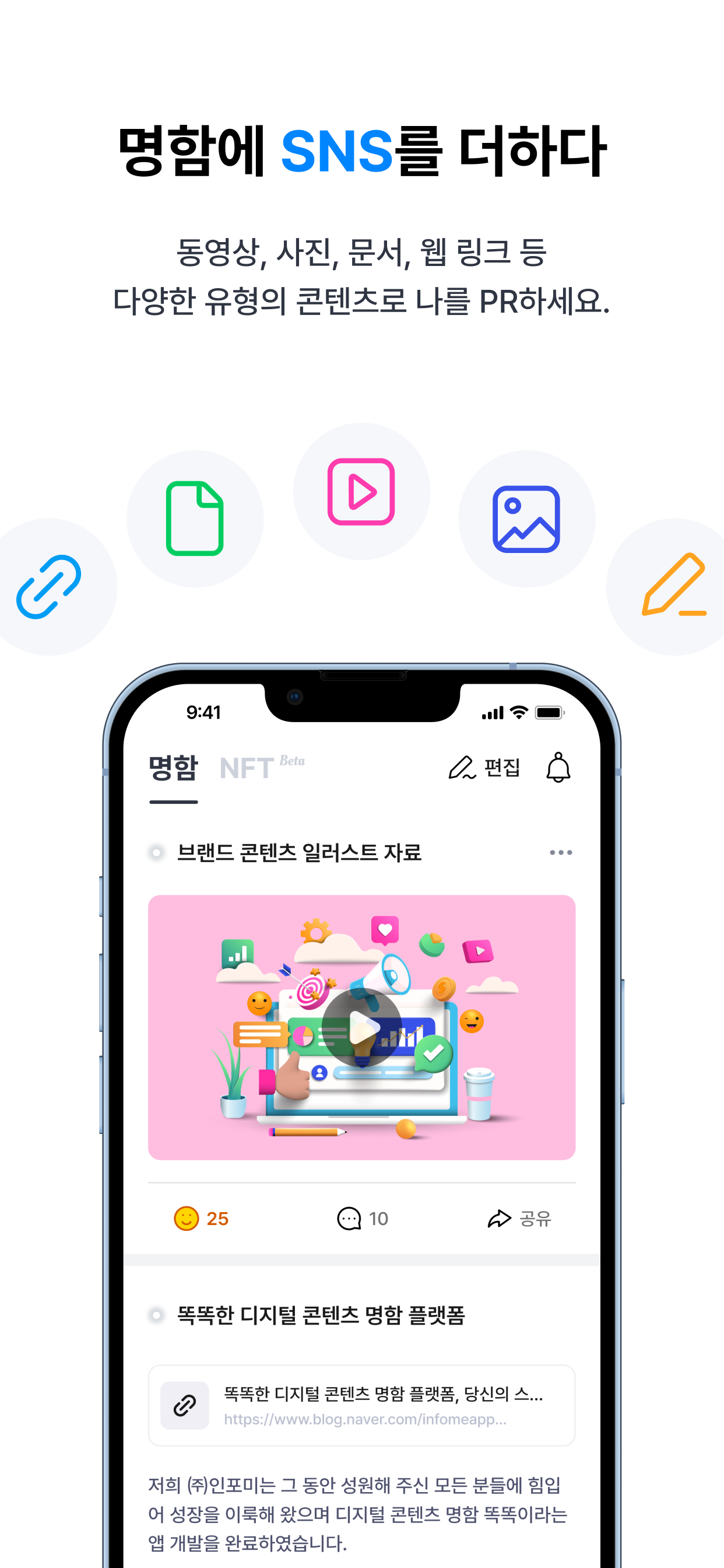 똑똑 ttogttog-디지털 콘텐츠 명함