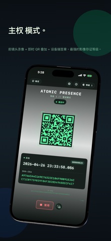 录音存证：原子在场 screenshot