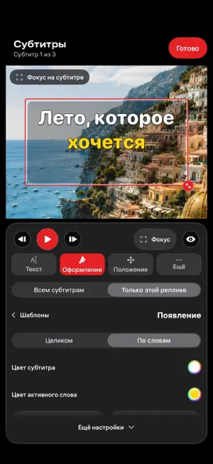 Muuvee Cut screenshot 1