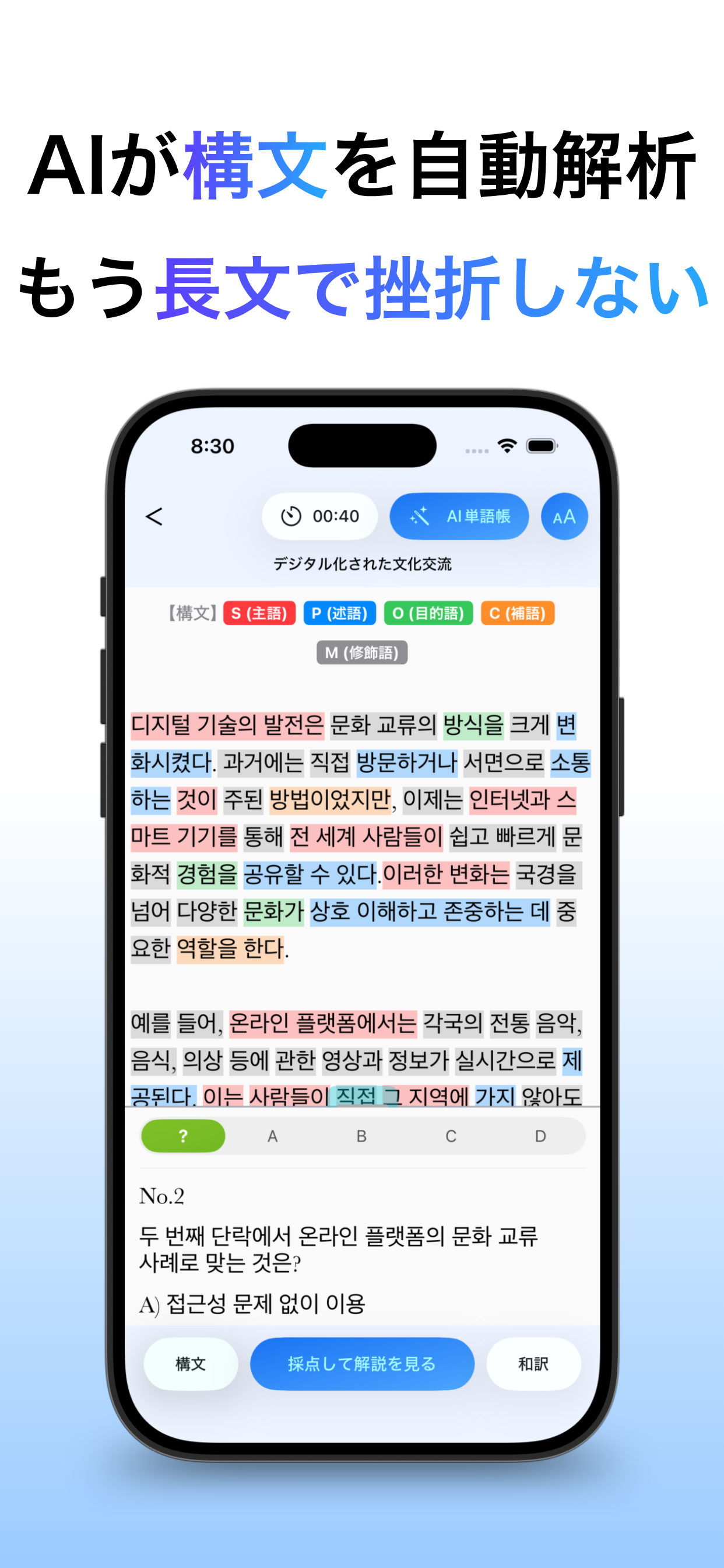 韓国語 単語 ブラクストン｜会話・文法・多読 screenshot 3