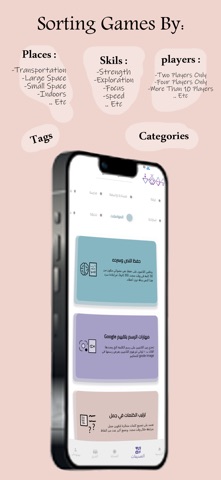 Jawlat - جولات screenshot