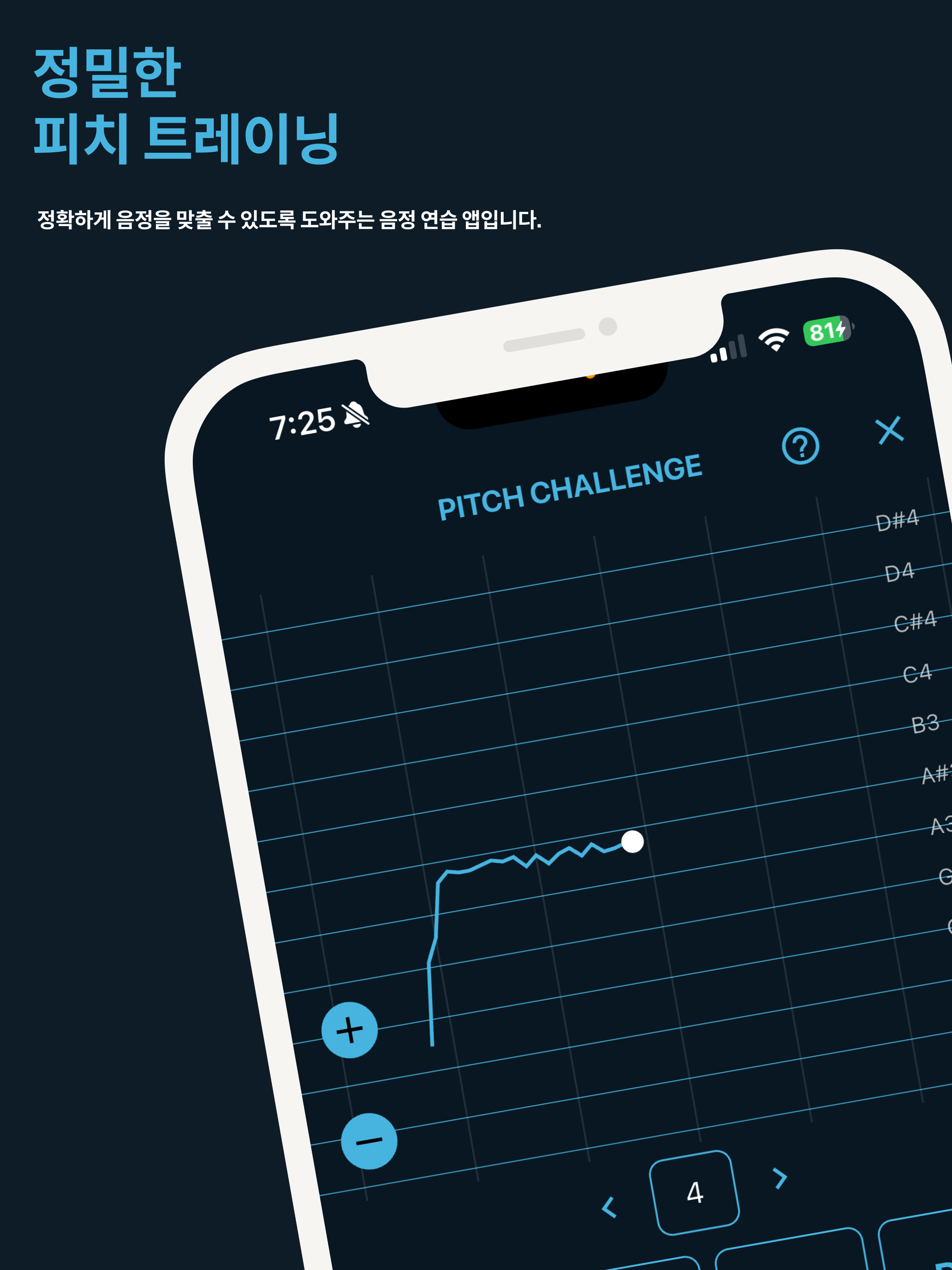 Pitch Challenge screenshot 7