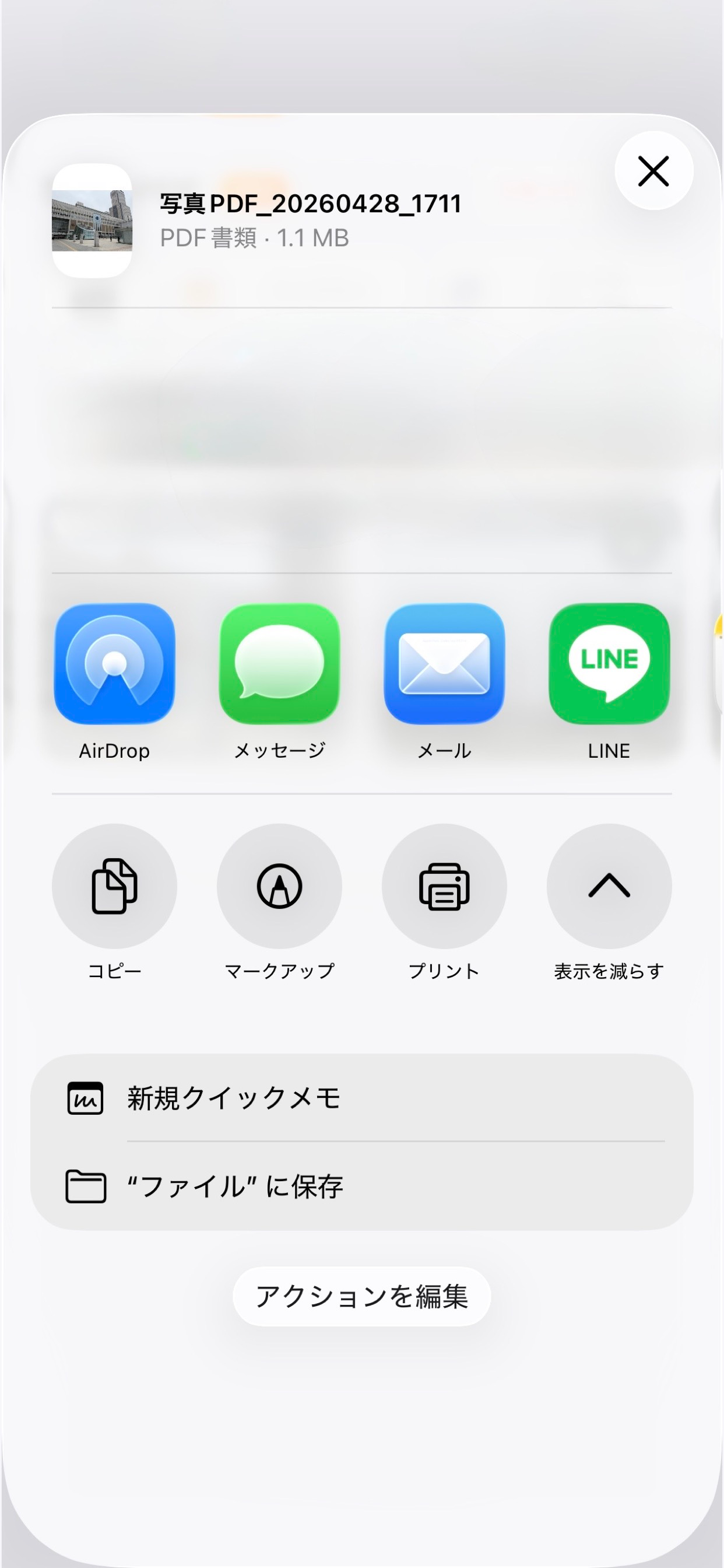 写真 to PDF screenshot 4