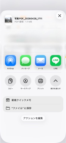 写真 to PDF screenshot