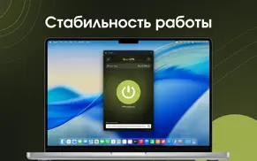 avovpn desktop айфон картинки 3