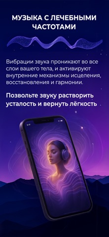 Livanda: Исцеляющие Медитации screenshot