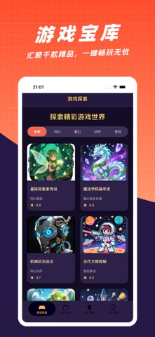 一‬元米趣盒 screenshot