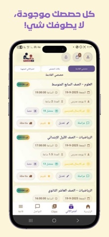 Private 4T screenshot
