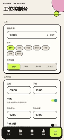 应用截图 3