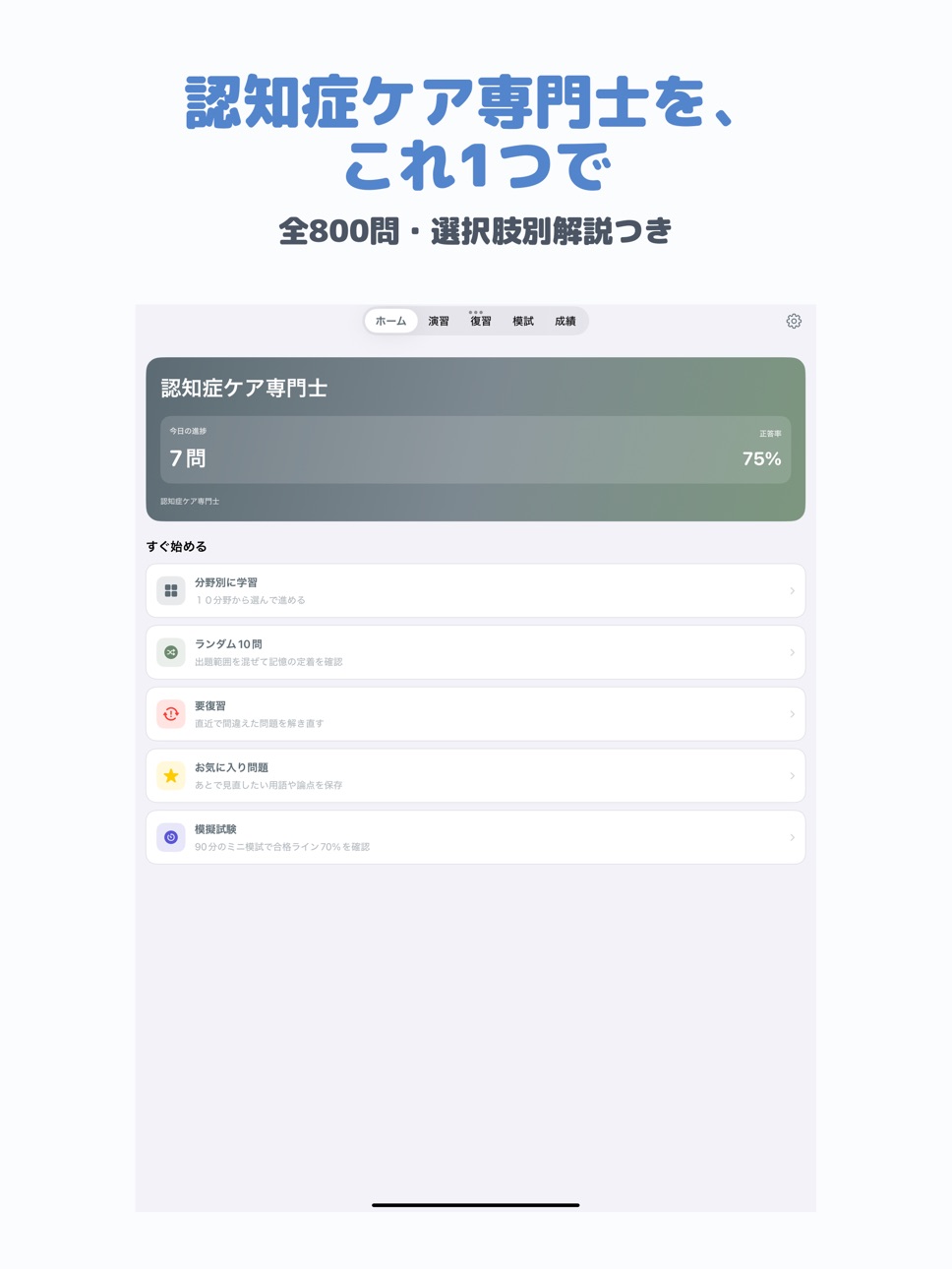 iPad screenshot
