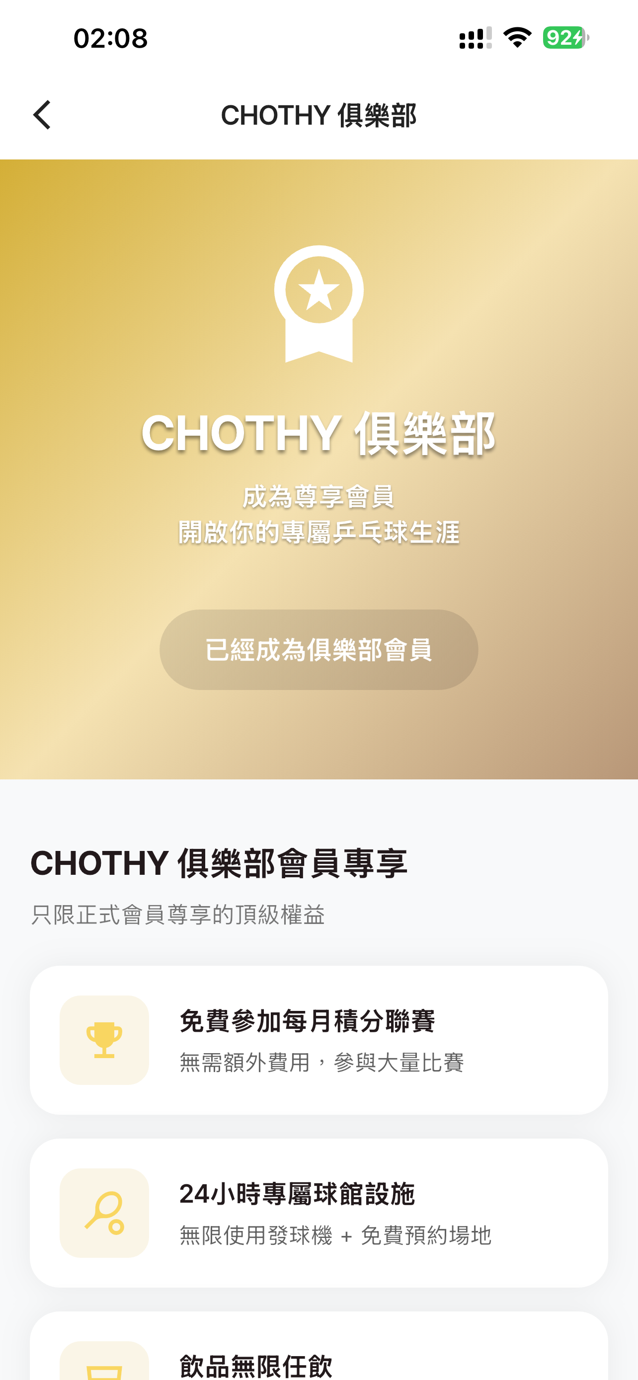 CHOTHY 乒乓