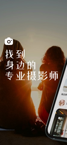 咔咔摄影师 screenshot