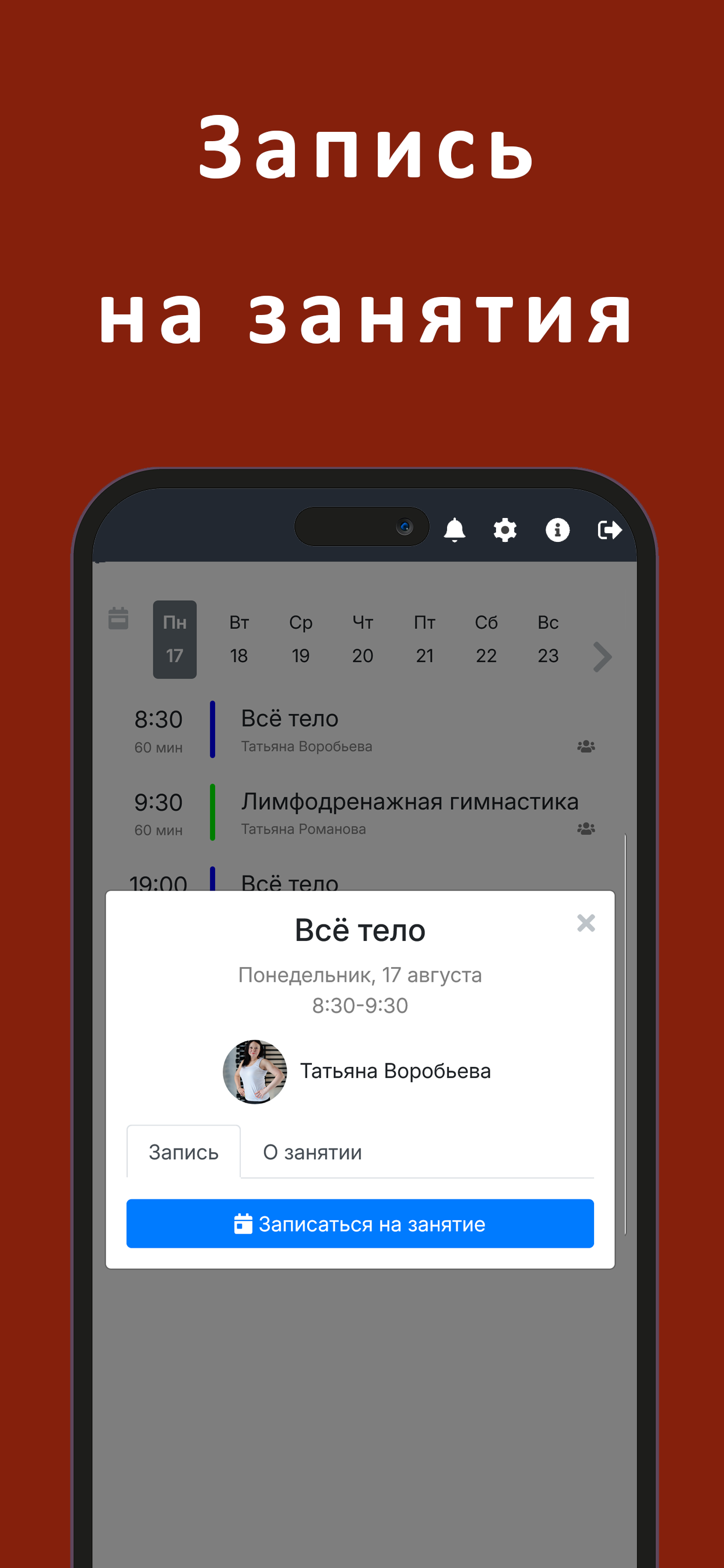 Фитпрессо screenshot 2