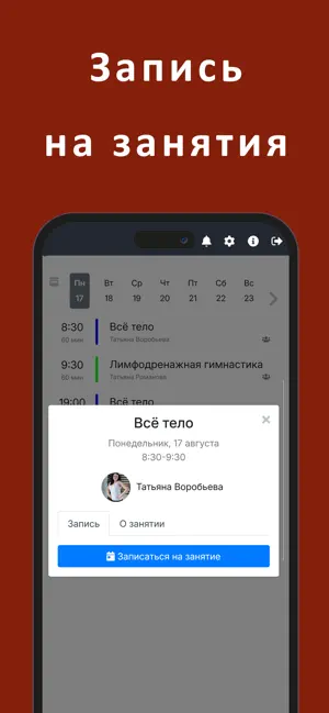 Фитпрессо screenshot 2