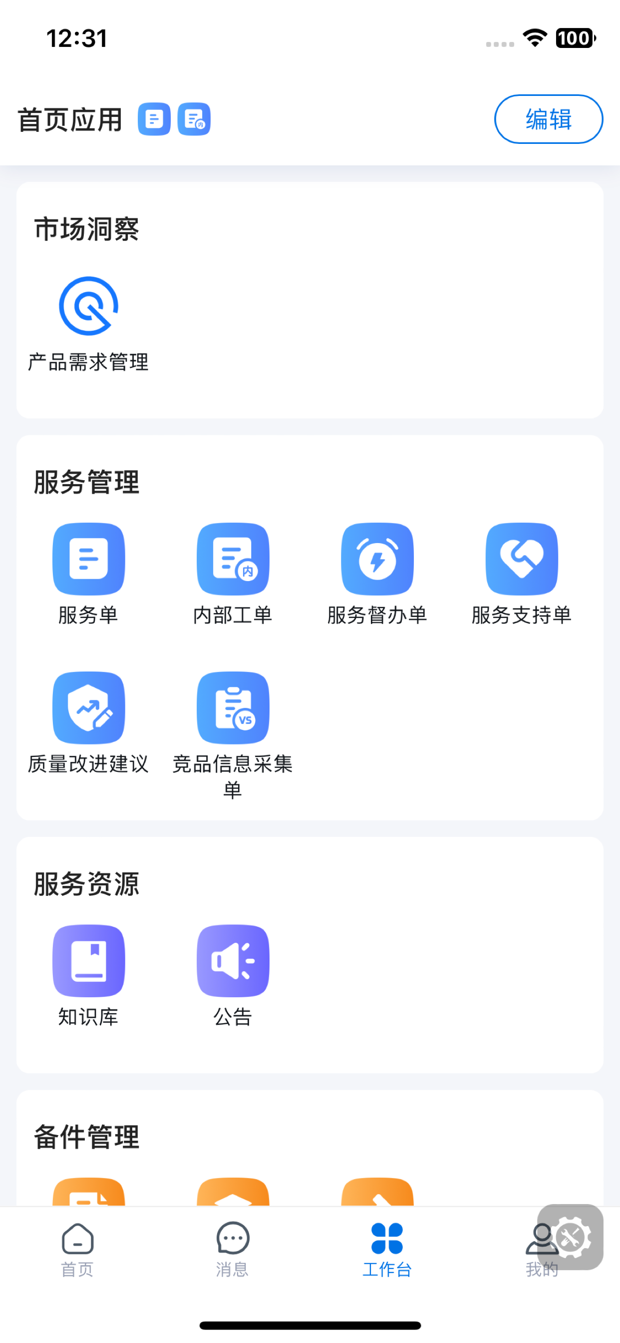 XCMG Tri-Link screenshot 3
