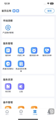 应用截图 3
