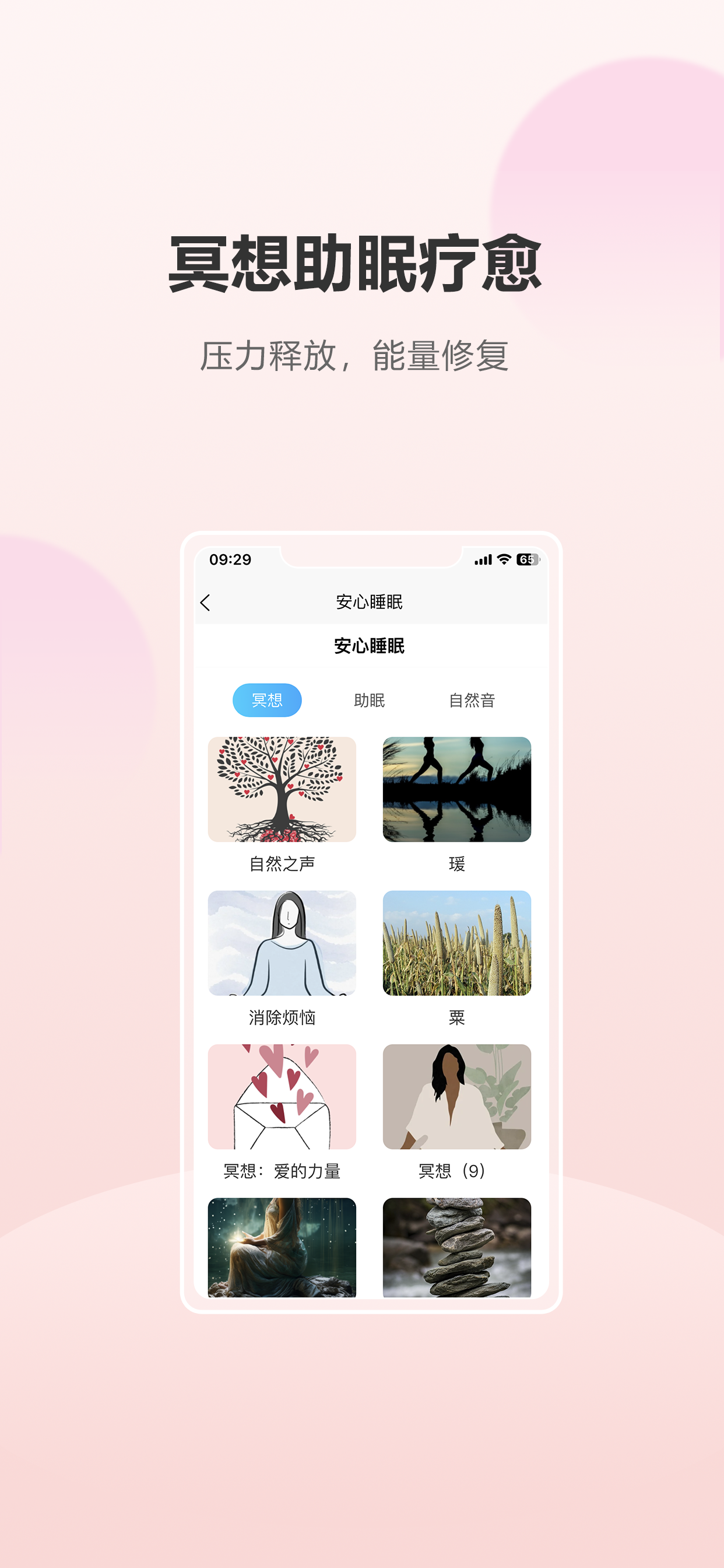 易倾诉心理咨询 screenshot 5