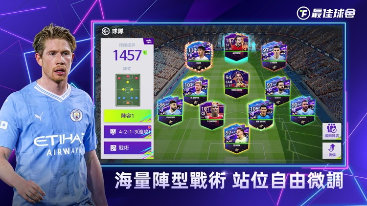 Total Football - 25/26 시즌 screenshot-3