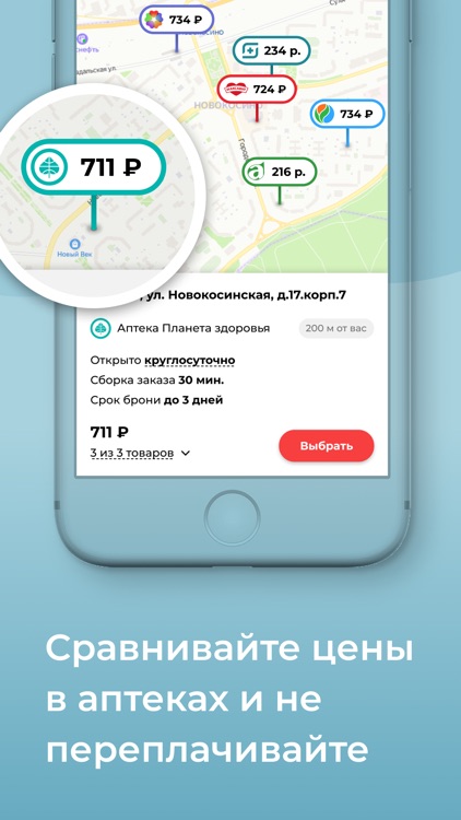 Мегааптека・Аптека от склада