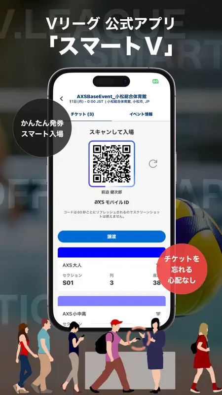 SV.LEAGUE公式アプリ「スマートV」 screenshot 1 of 3